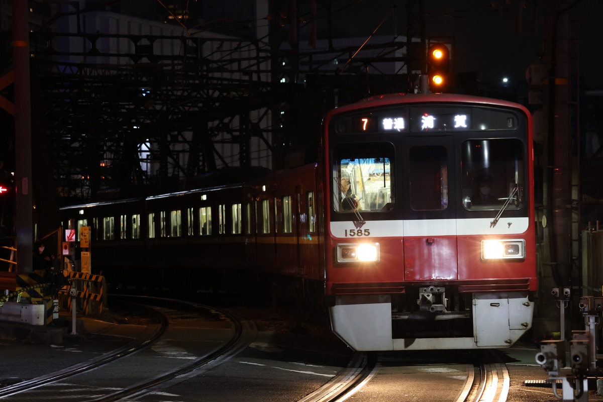 京急電鉄  1500形 1585F