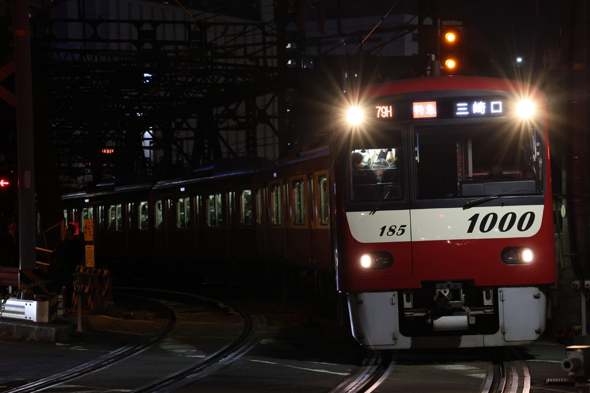 京急電鉄  1000形 1185F