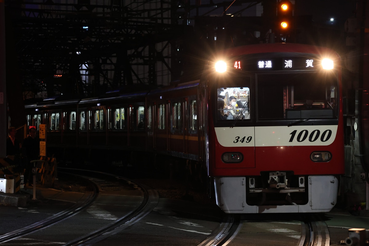 京急電鉄  1000形 1349F