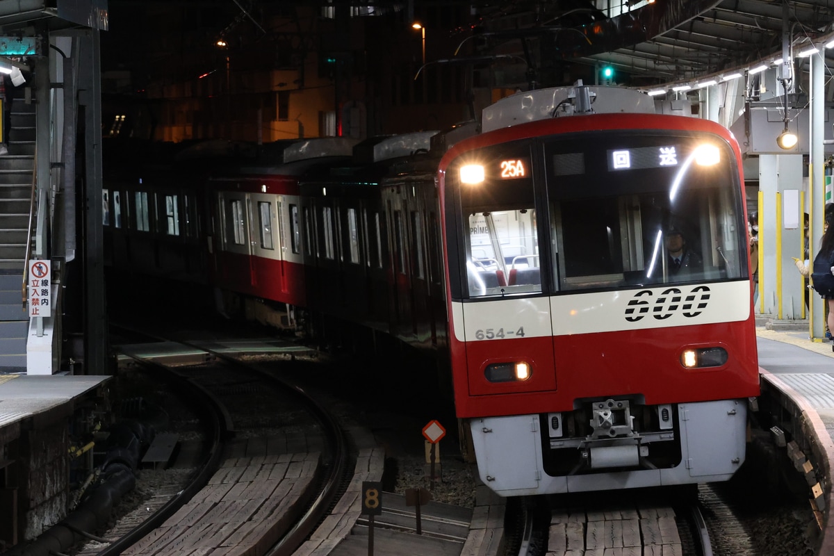 京急電鉄  600形 654F