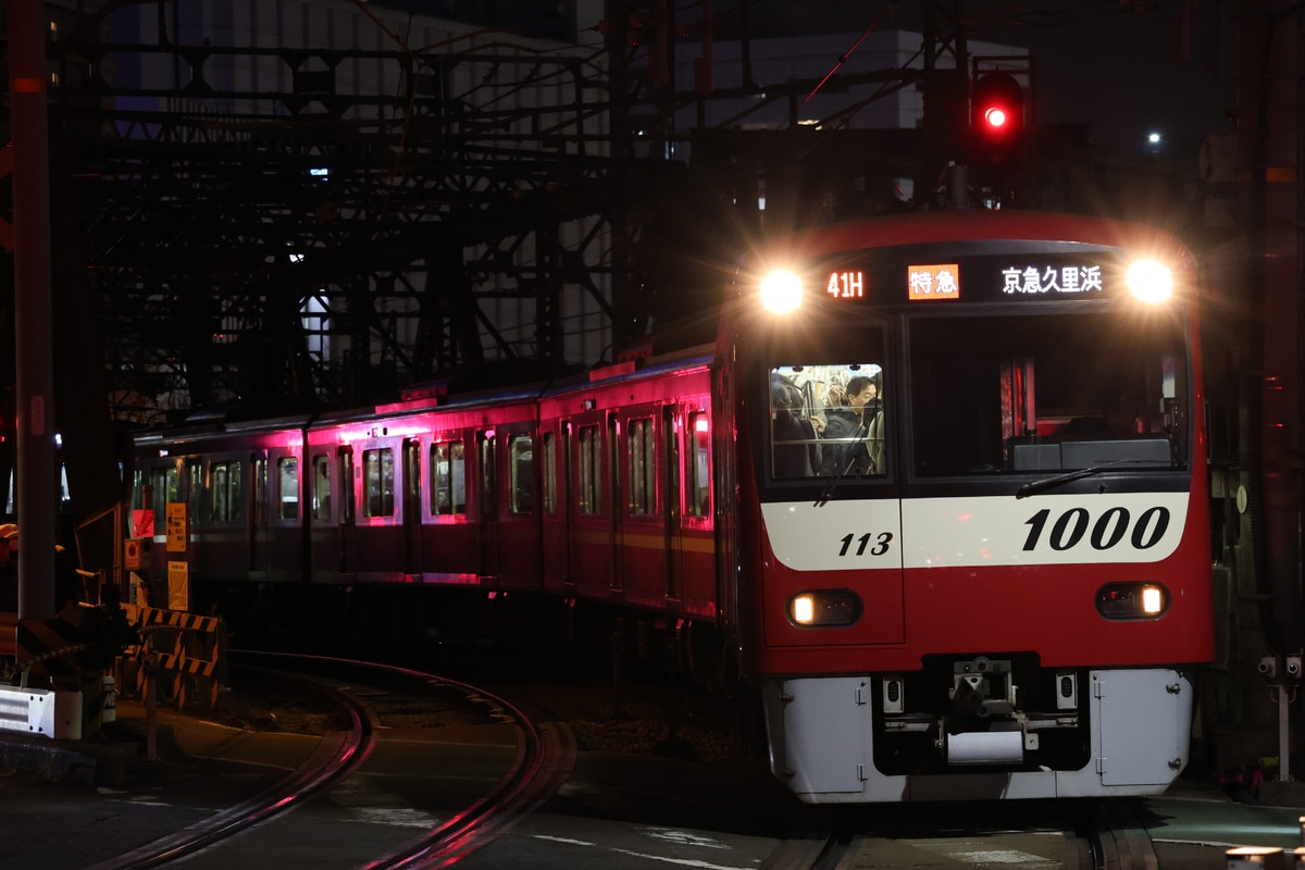 京急電鉄  1000形 1113F