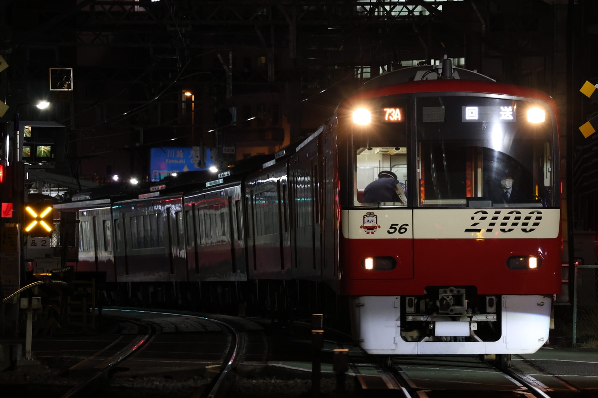 京急電鉄  2100形 2149F
