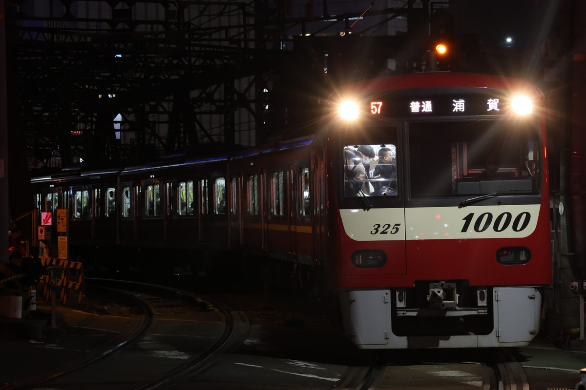 京急電鉄  1000形 1325F