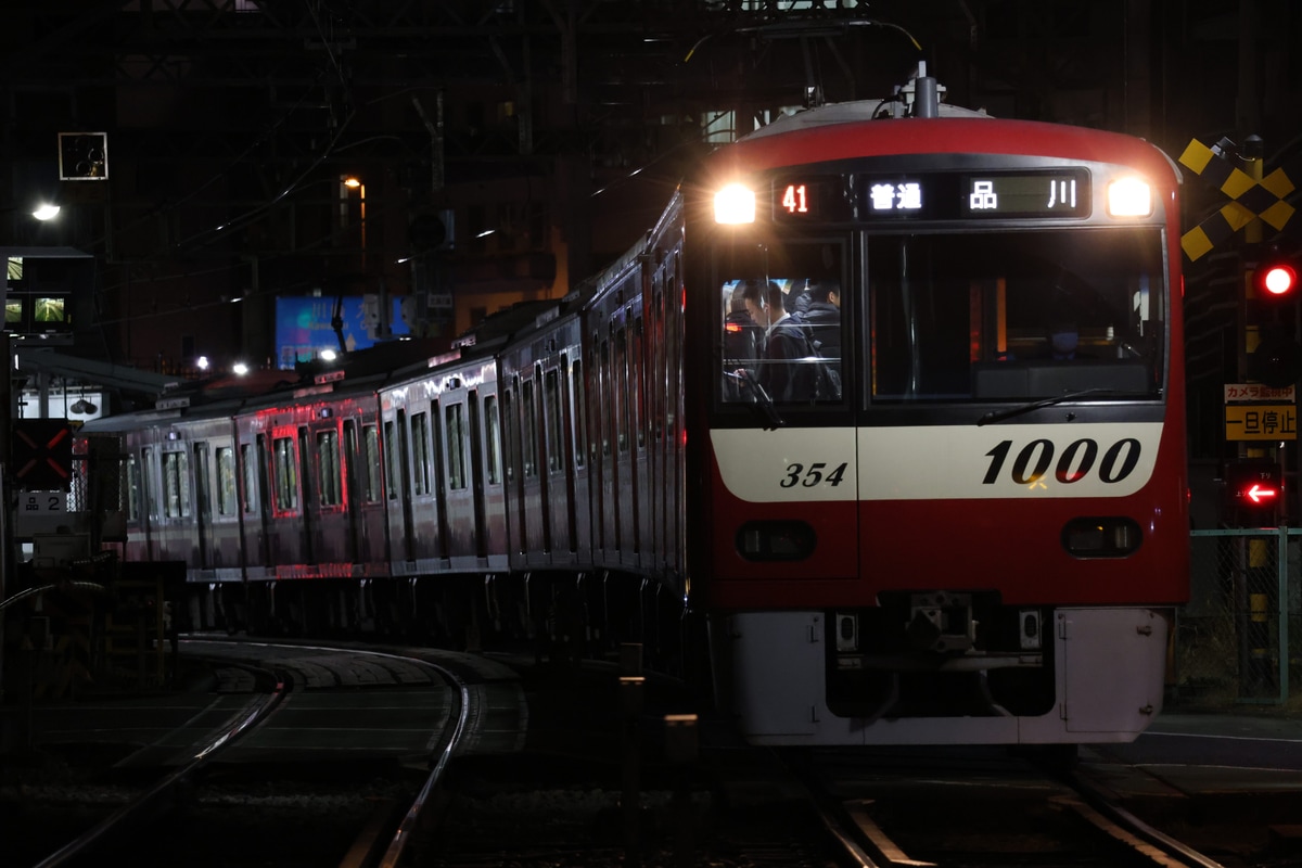 京急電鉄  1000形 1349F