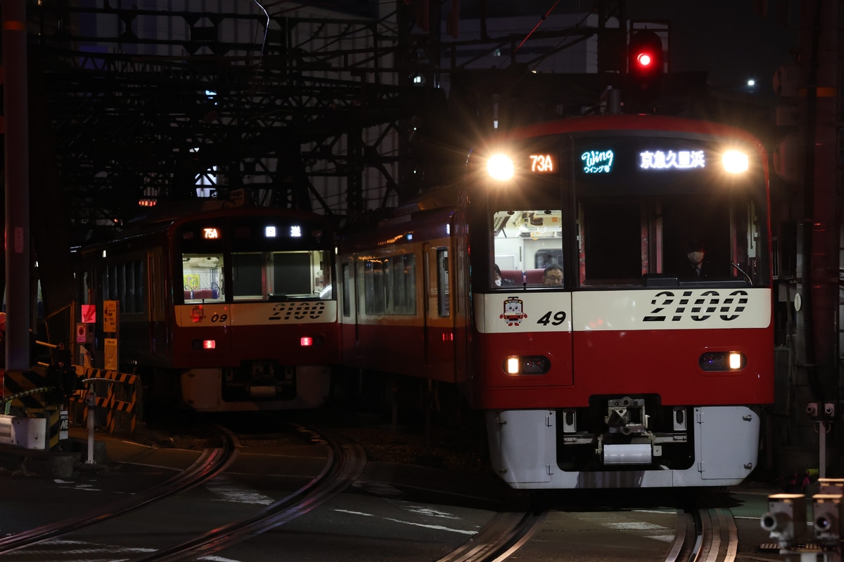 京急電鉄  2100形 2149F