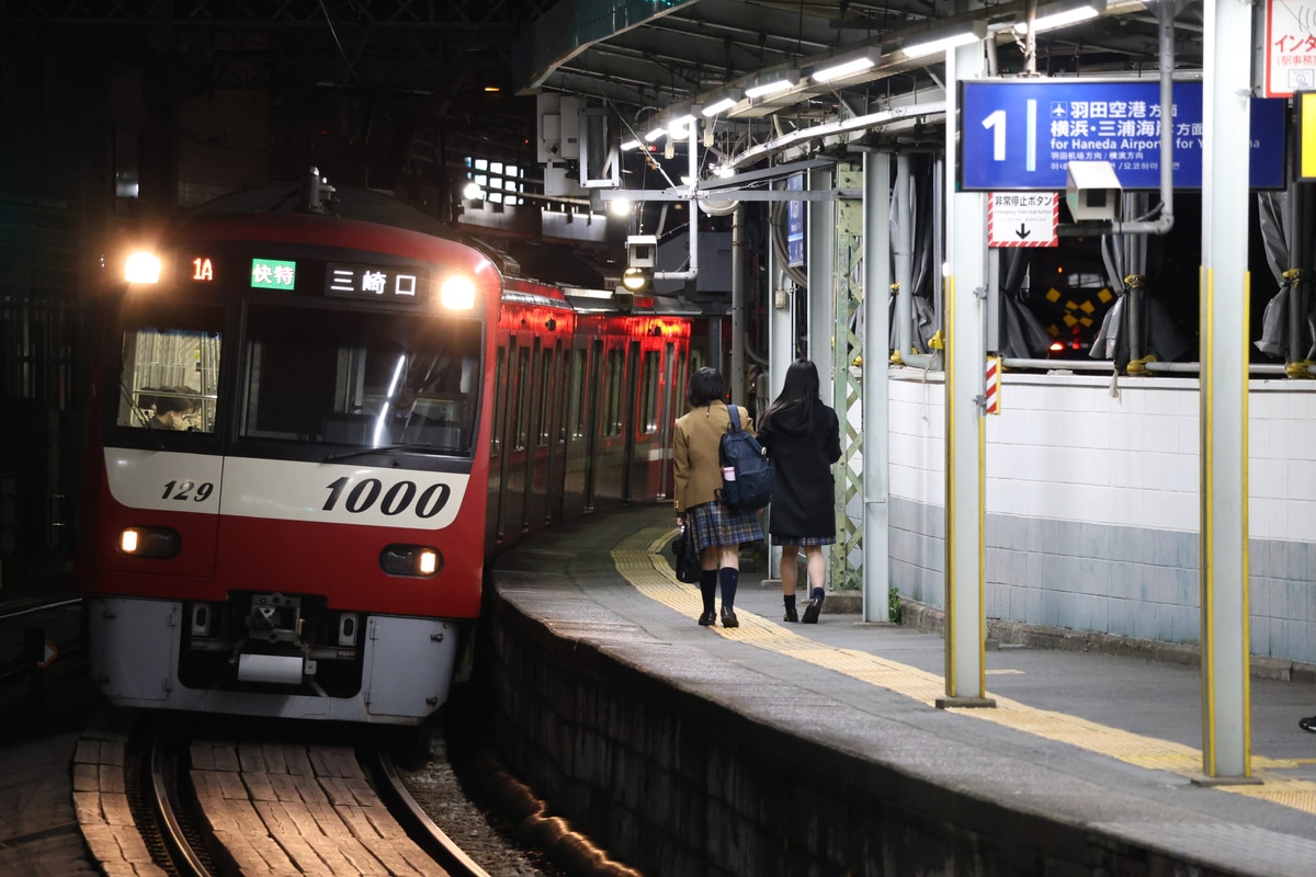 京急電鉄  1000形 1129F