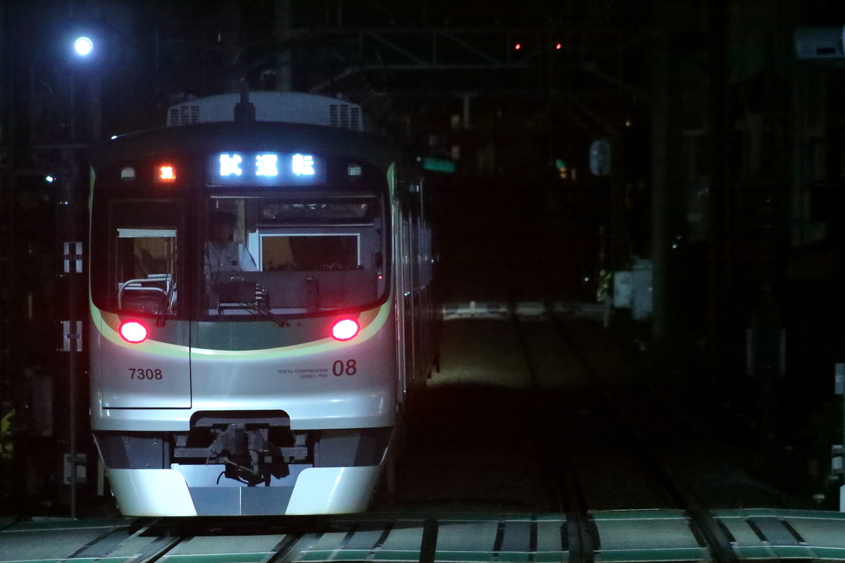 東急電鉄 雪が谷検車区 東急7000系 7108F