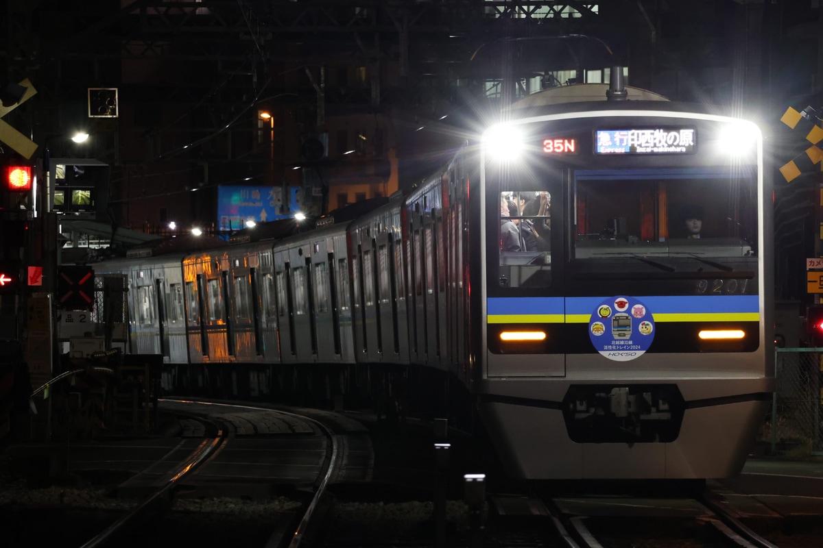 千葉ニュータウン鉄道  9200形 9201F