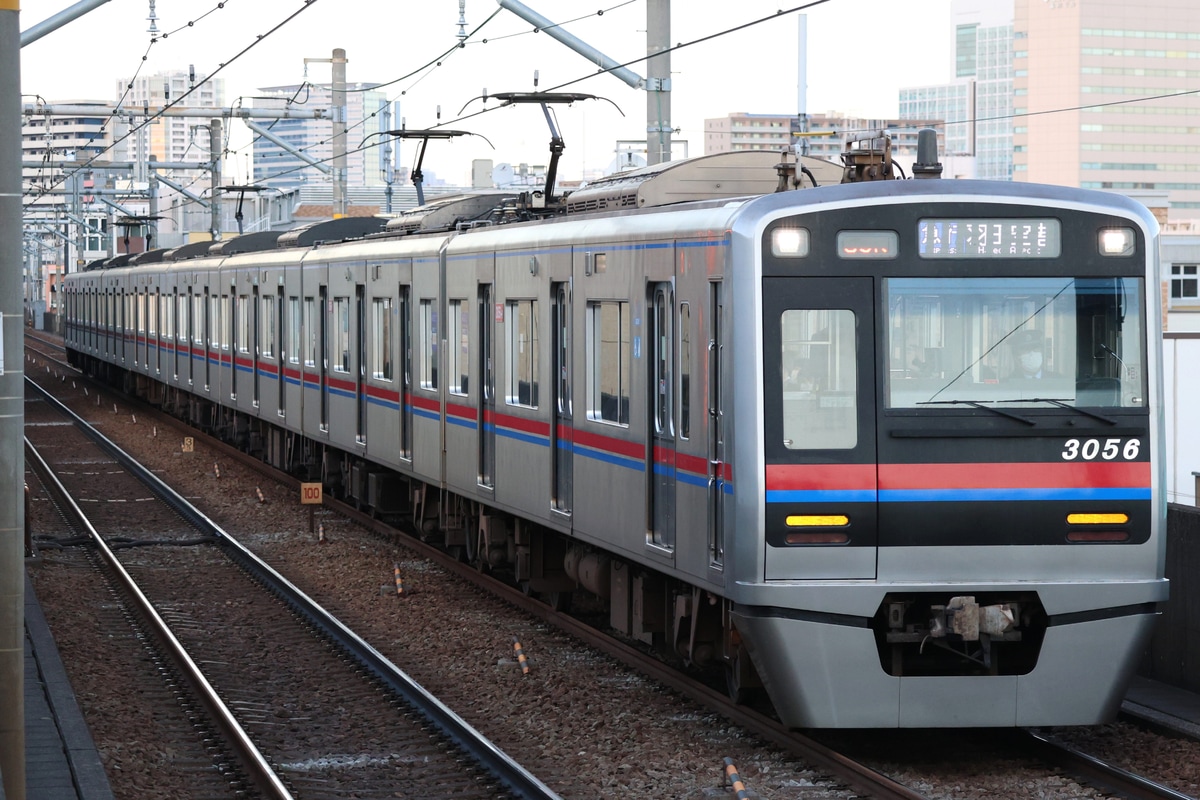 京成電鉄  3000形 3056F