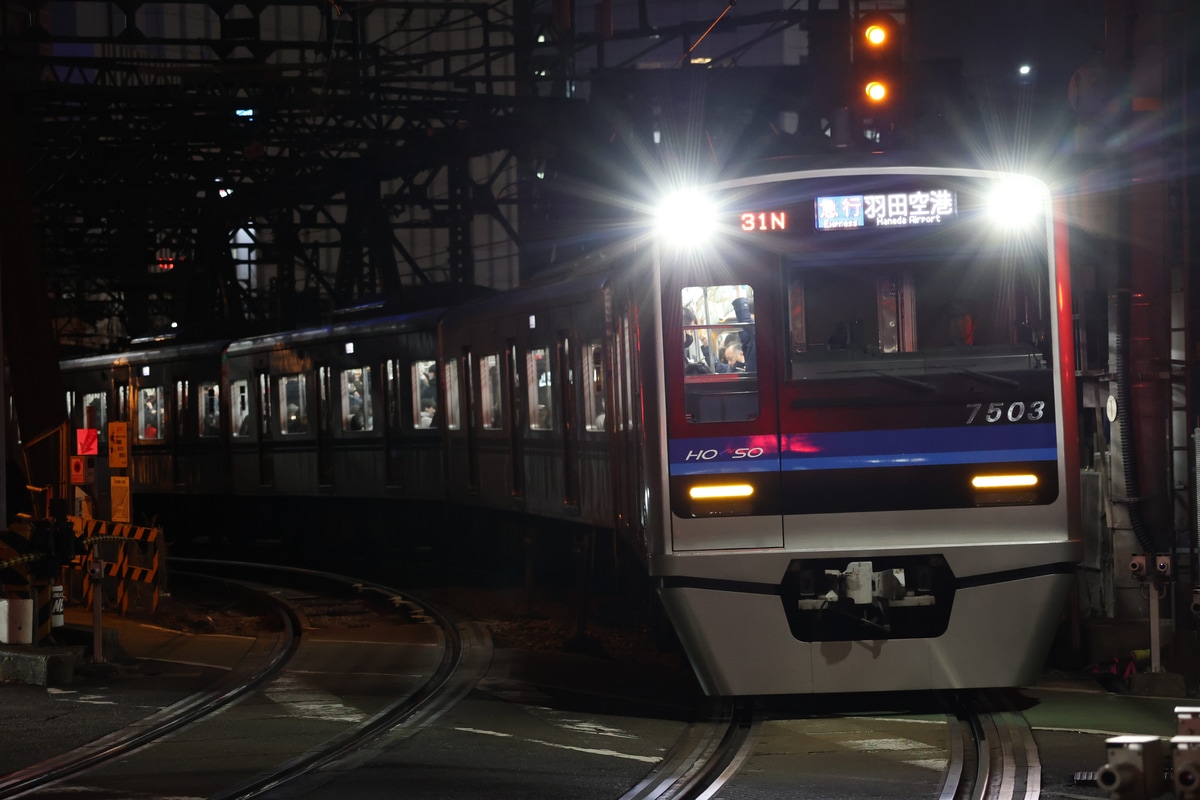 北総鉄道 印旛車両基地 7500形 7503F
