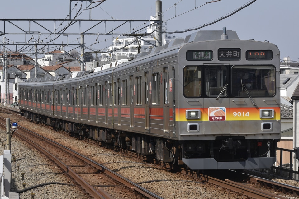 東急9000系9014F<br class="br-sp" />(9014編成)の写真