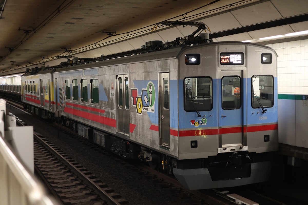 東急電鉄  7500系 デヤ7500