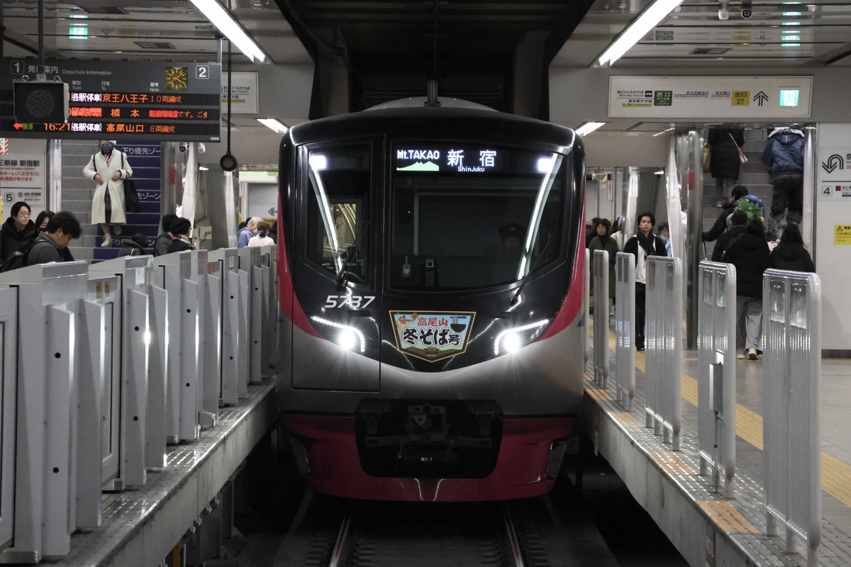 京王電鉄  5000系 