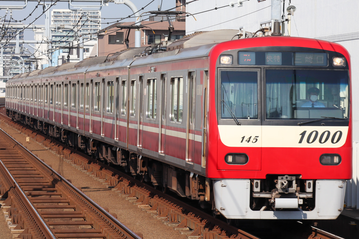 京急電鉄  1000形 1145F
