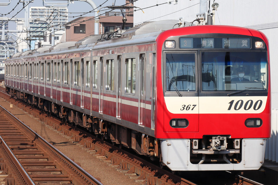 京急新1000形1367編成<br class="br-sp" />(1367F)(1367-)の写真