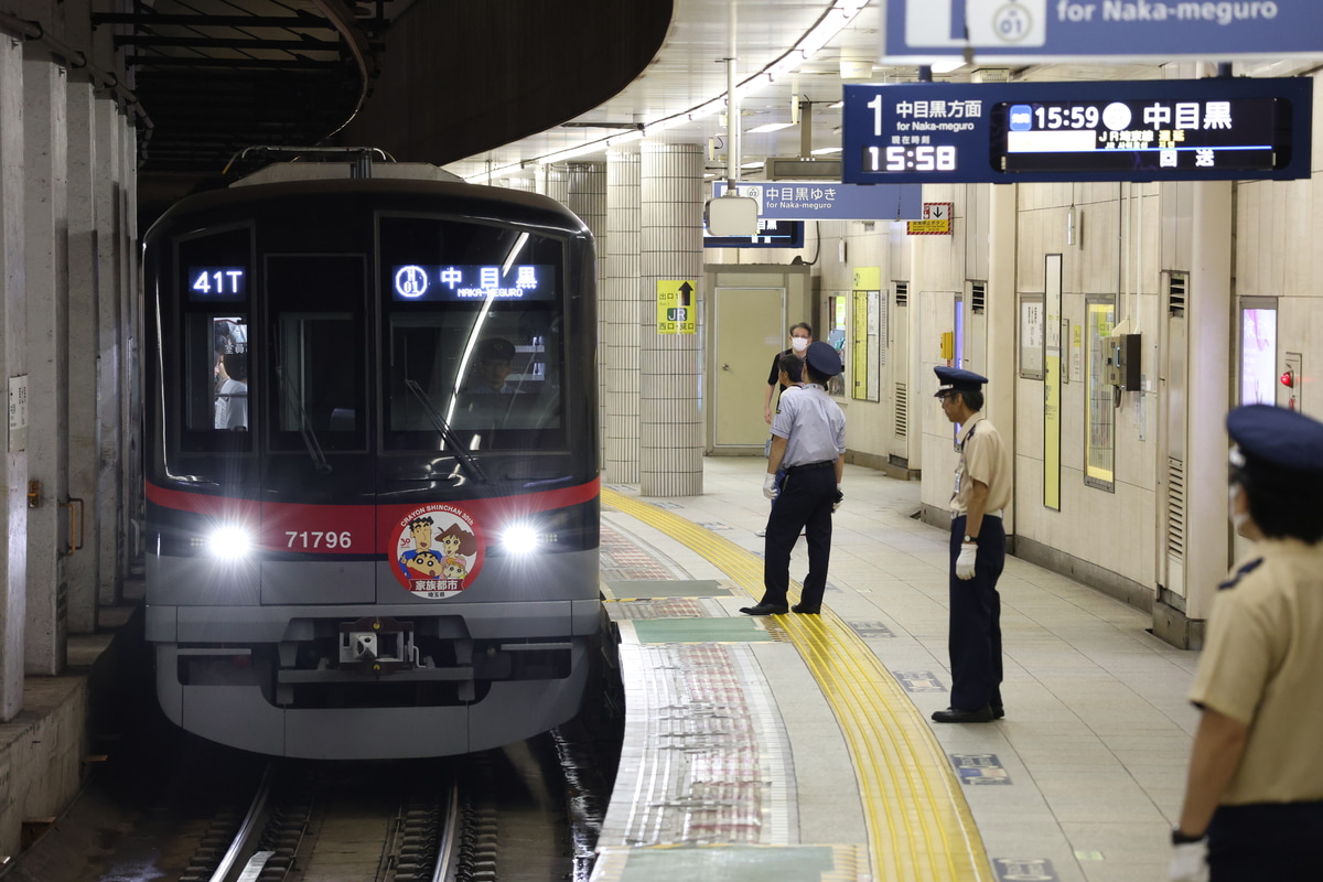 東武鉄道  70090形 71796F