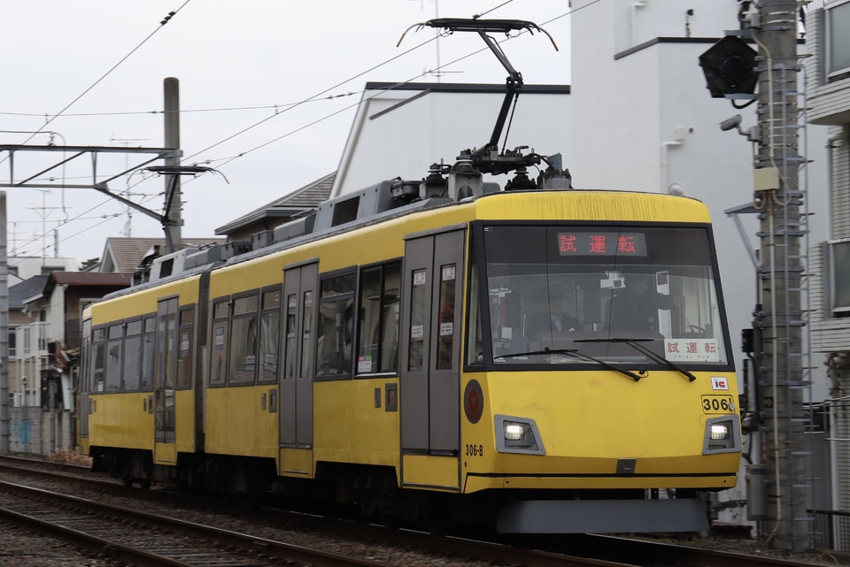 東急300系 (306F イエロー) modemo 東急300系306F(306編成)の編成データ、編成表、ニュース、写真