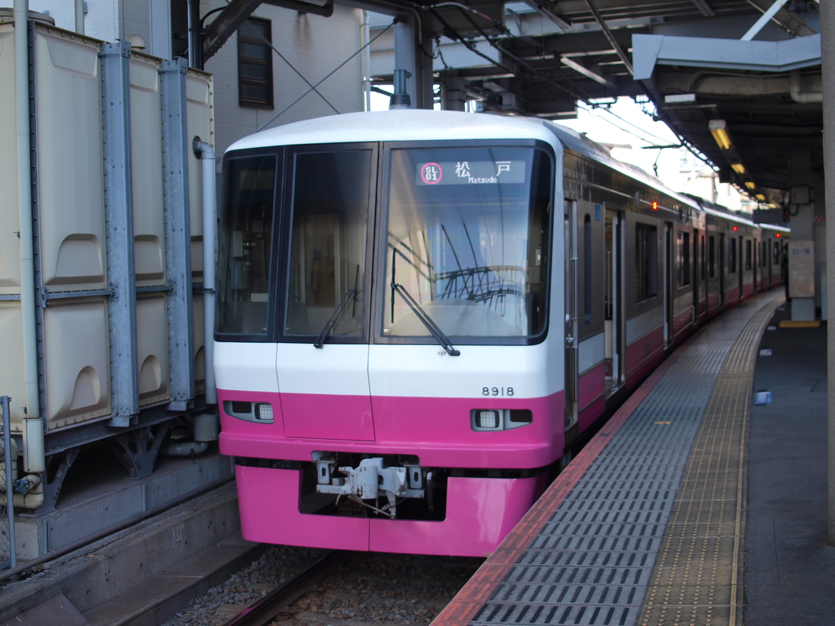 新京成電鉄  8900形 8918F