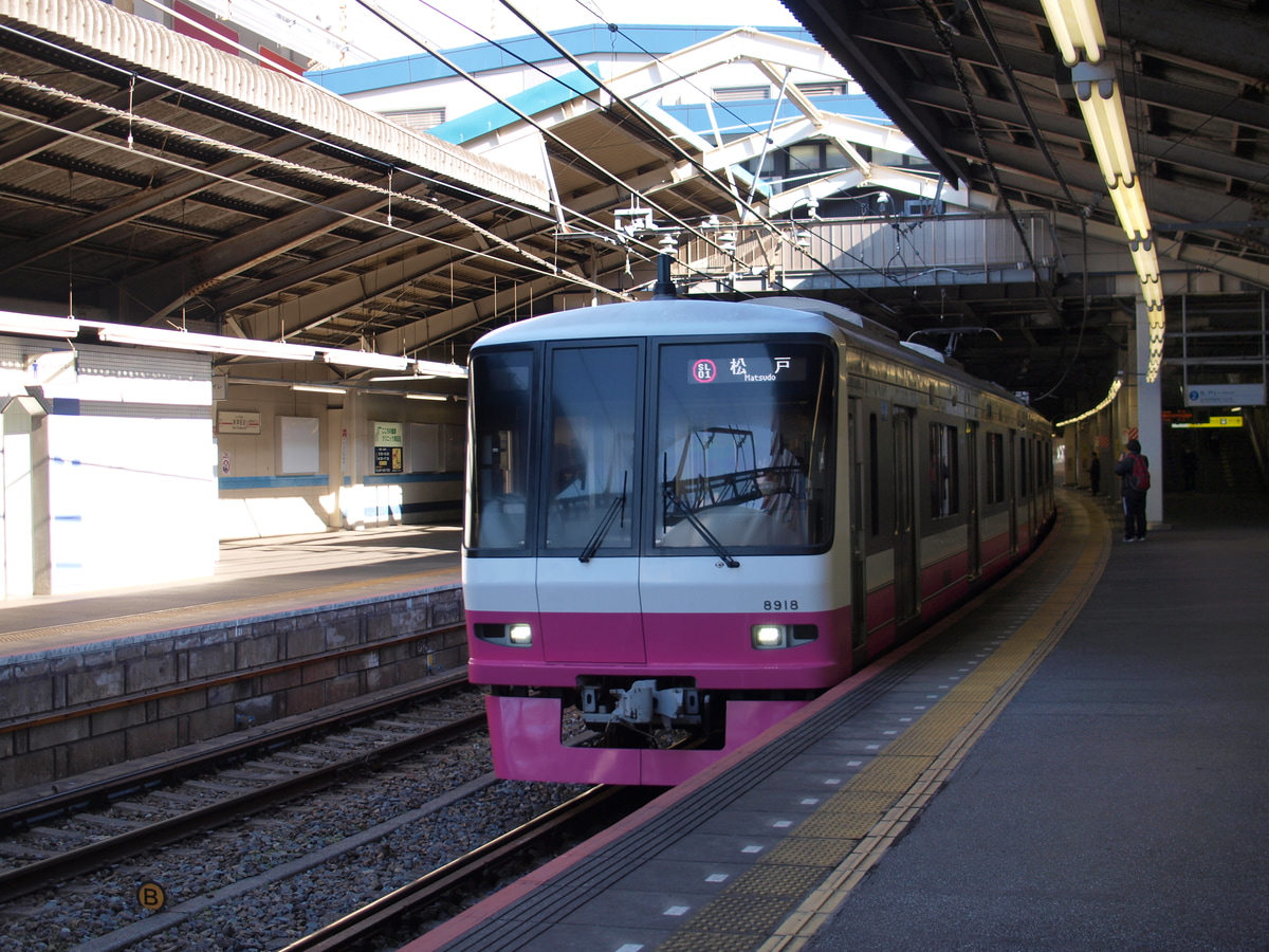 新京成電鉄  8900形 8918F