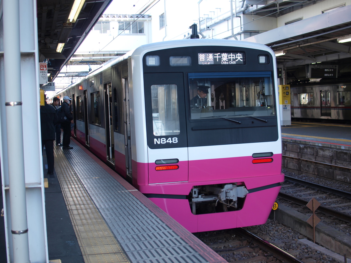 新京成電鉄  N800形 N848