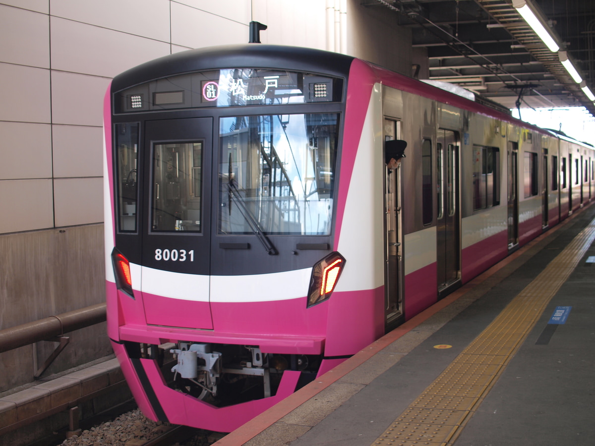 新京成電鉄  80000形 80031F