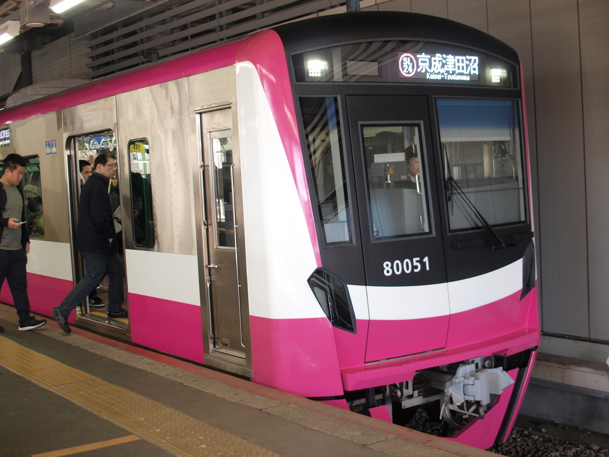 新京成電鉄  80000形 80051F