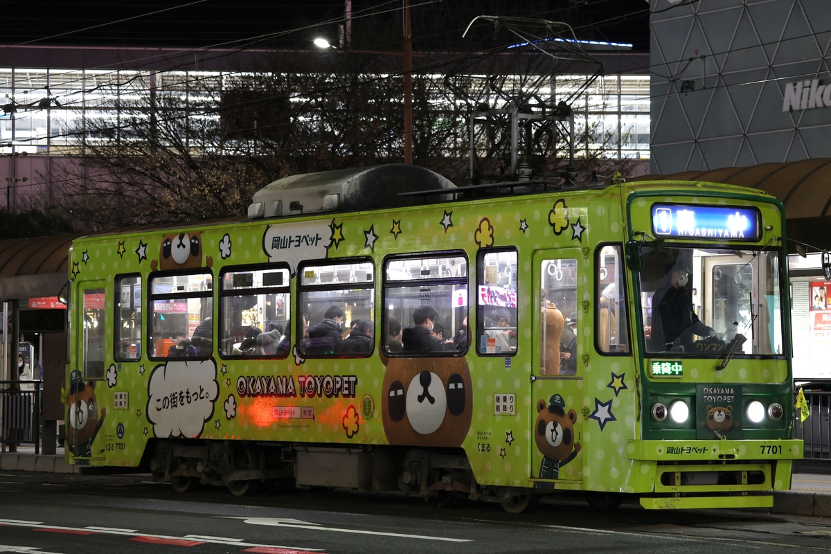 岡山電気軌道 東山車庫 7700形 7701