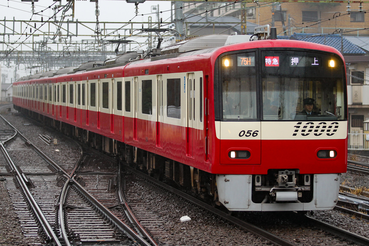 京急電鉄 新町検車区 1000形 1049-