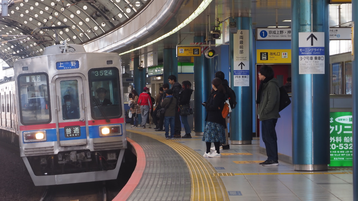 京成電鉄 宗吾車両基地 3500形 3524f