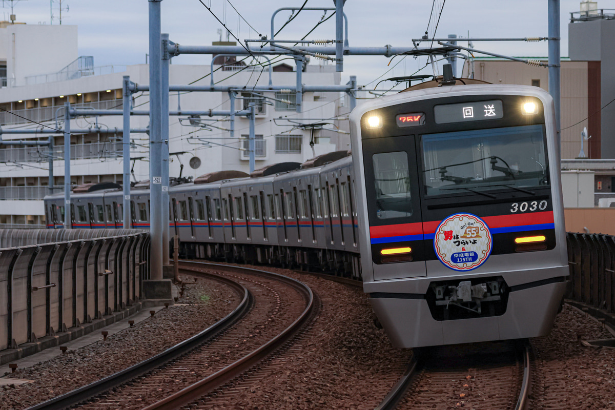 京成電鉄 宗吾車両基地 3000形 3030F