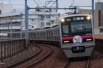京成電鉄3000形3030Fを大神宮下駅で撮影した画像