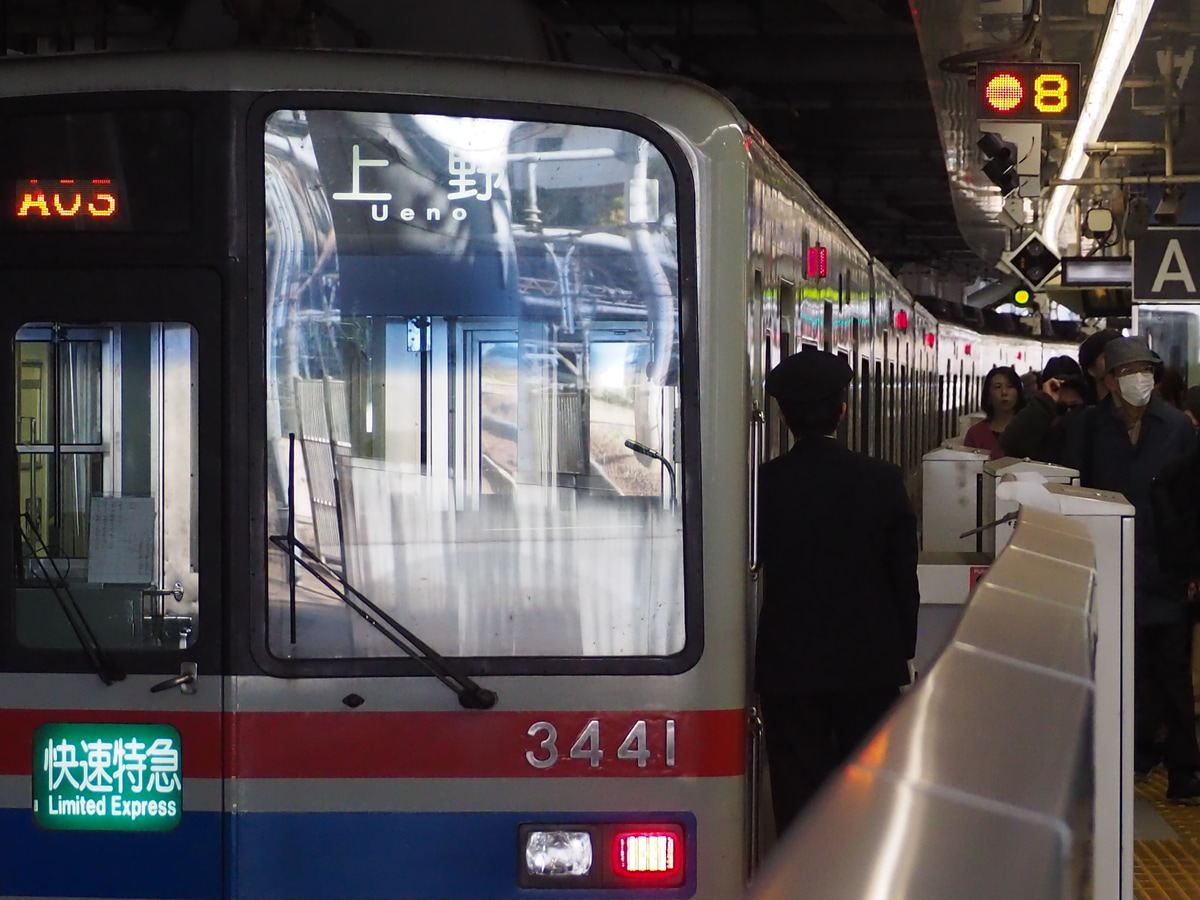 京成電鉄 宗吾車両基地 3400形 3448f