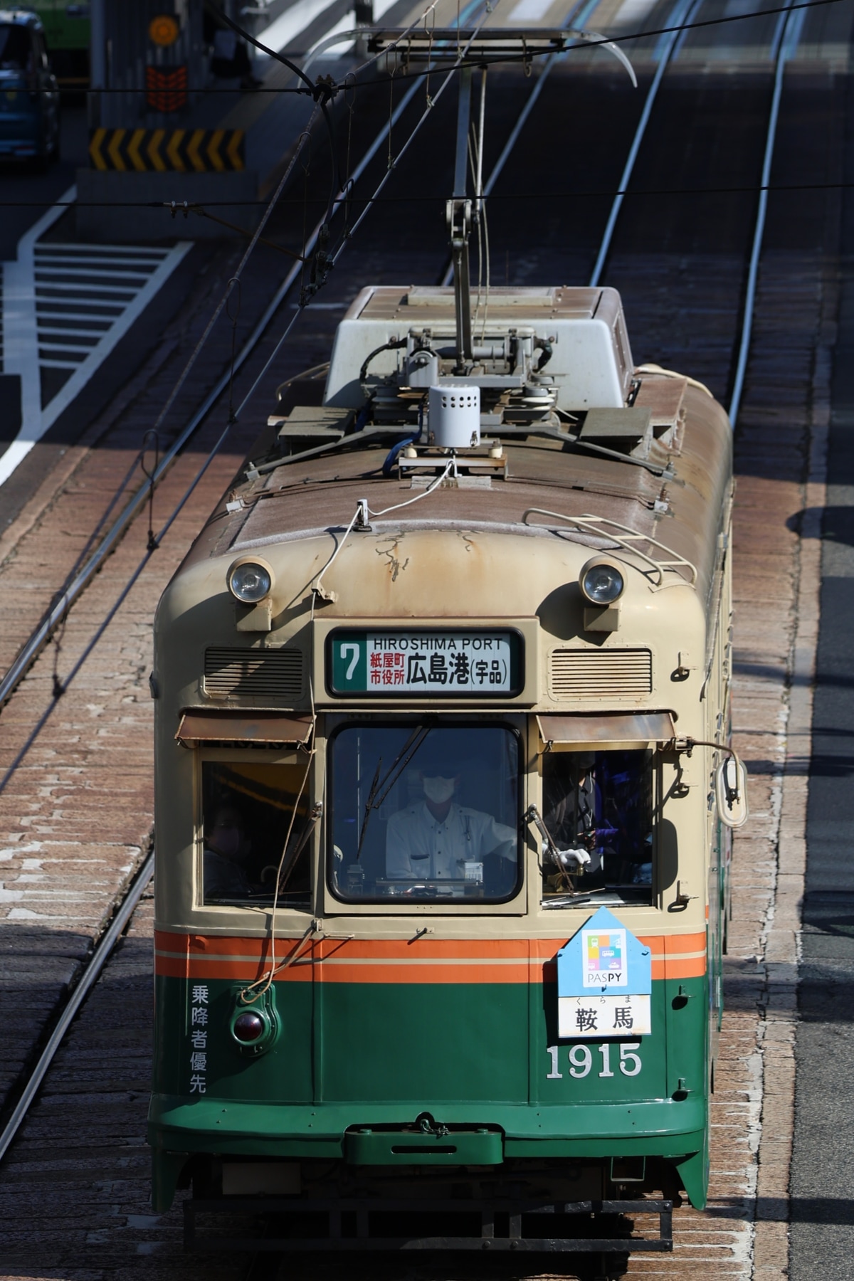 広島電鉄 千田車庫 1900形 1915