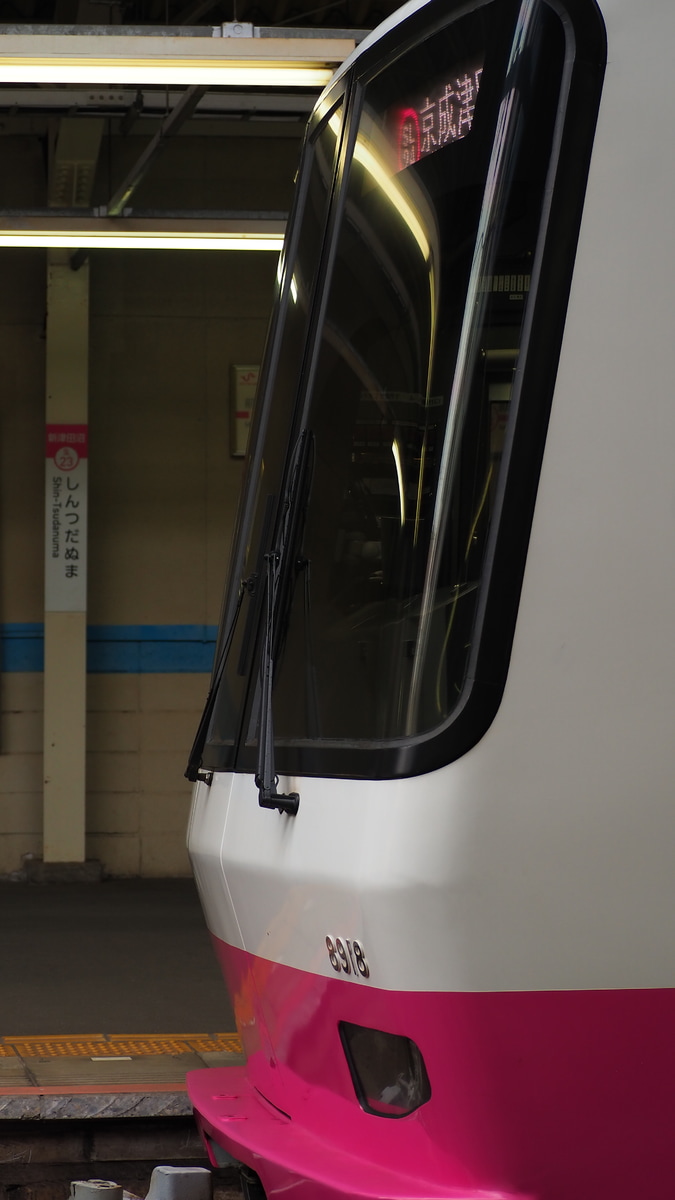 新京成電鉄 くぬぎ山車両基地 8900形 8918f