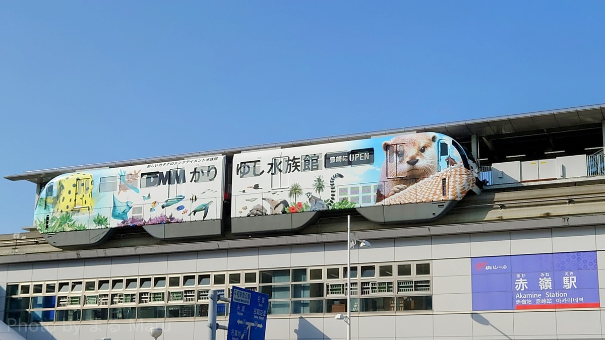 沖縄都市モノレール 沖縄都市モノレール 運営基地 1000形 15編成