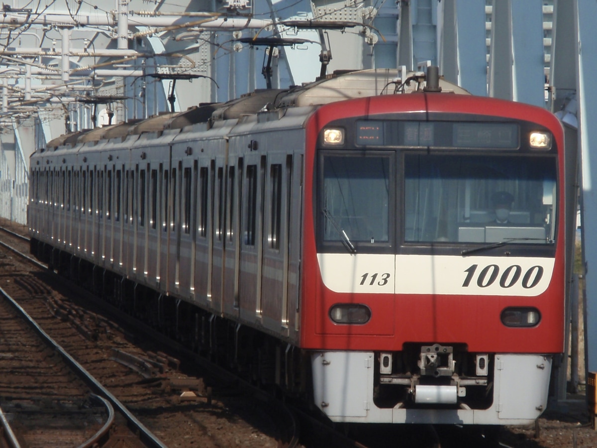 京急電鉄 車両管理区 1000形 1113F