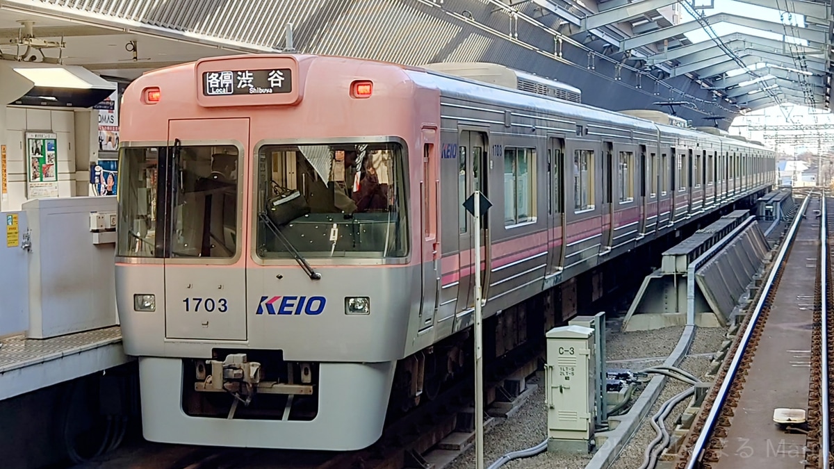 京王電鉄 富士見ヶ丘検車区 1000系 1703編成