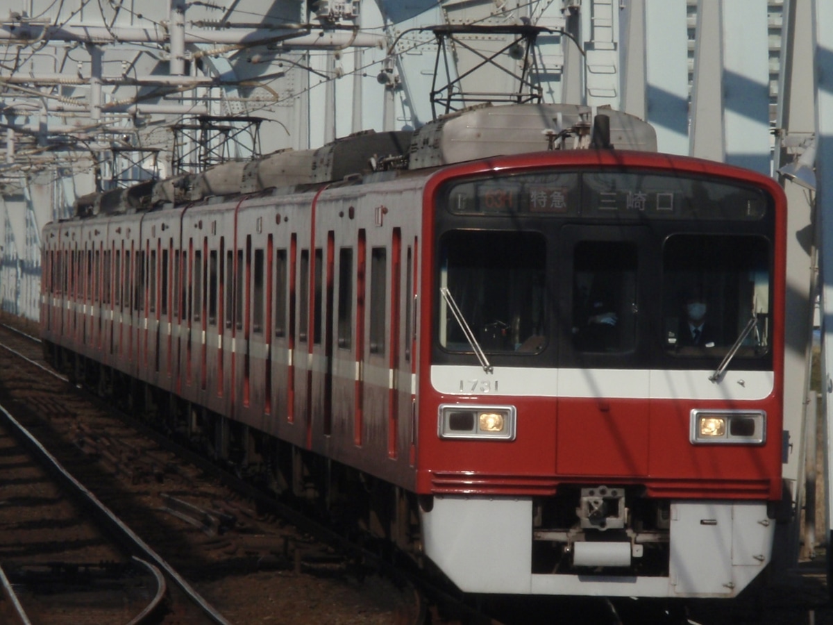 京急電鉄 車両管理区 1500形 1731F