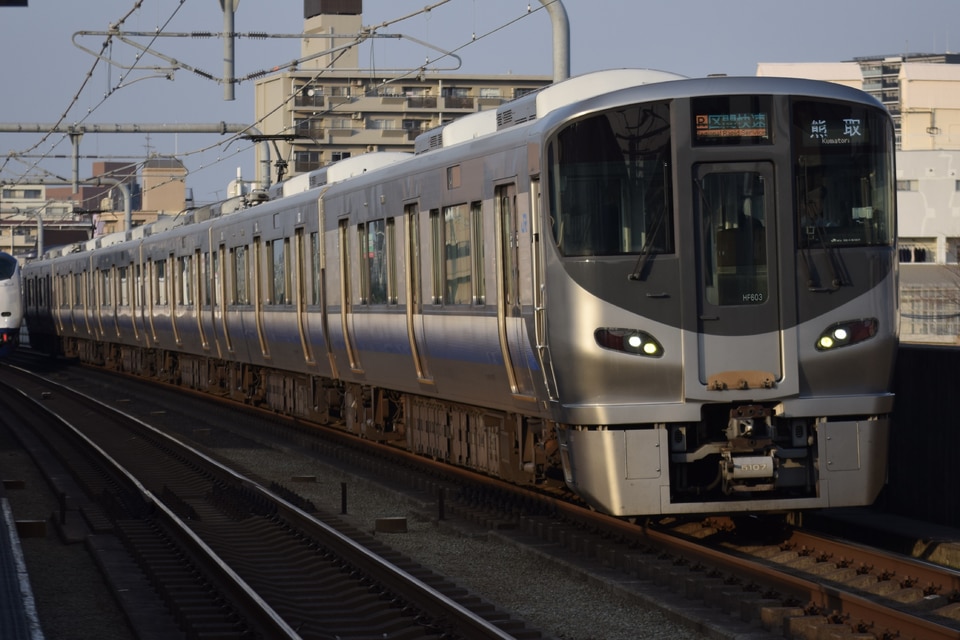 JR西225系HF603編成<br class="br-sp" />(ヒネHF603編成)の写真