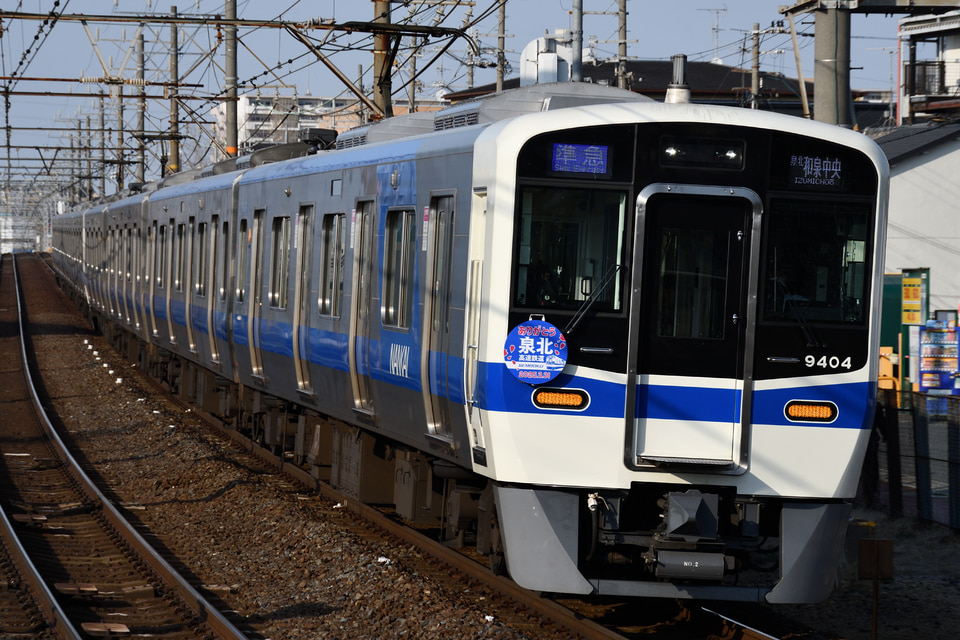 泉北9300系9304F<br class="br-sp" />(9304編成)の写真