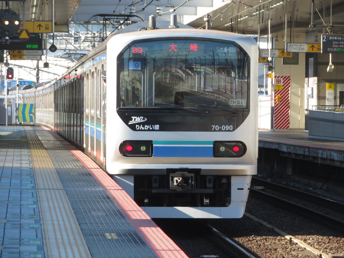 東京臨海高速鉄道 東臨運輸区 70-000形 Z9編成