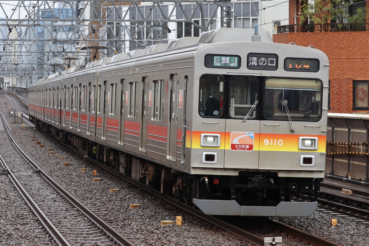 東急電鉄  9000系 9010F