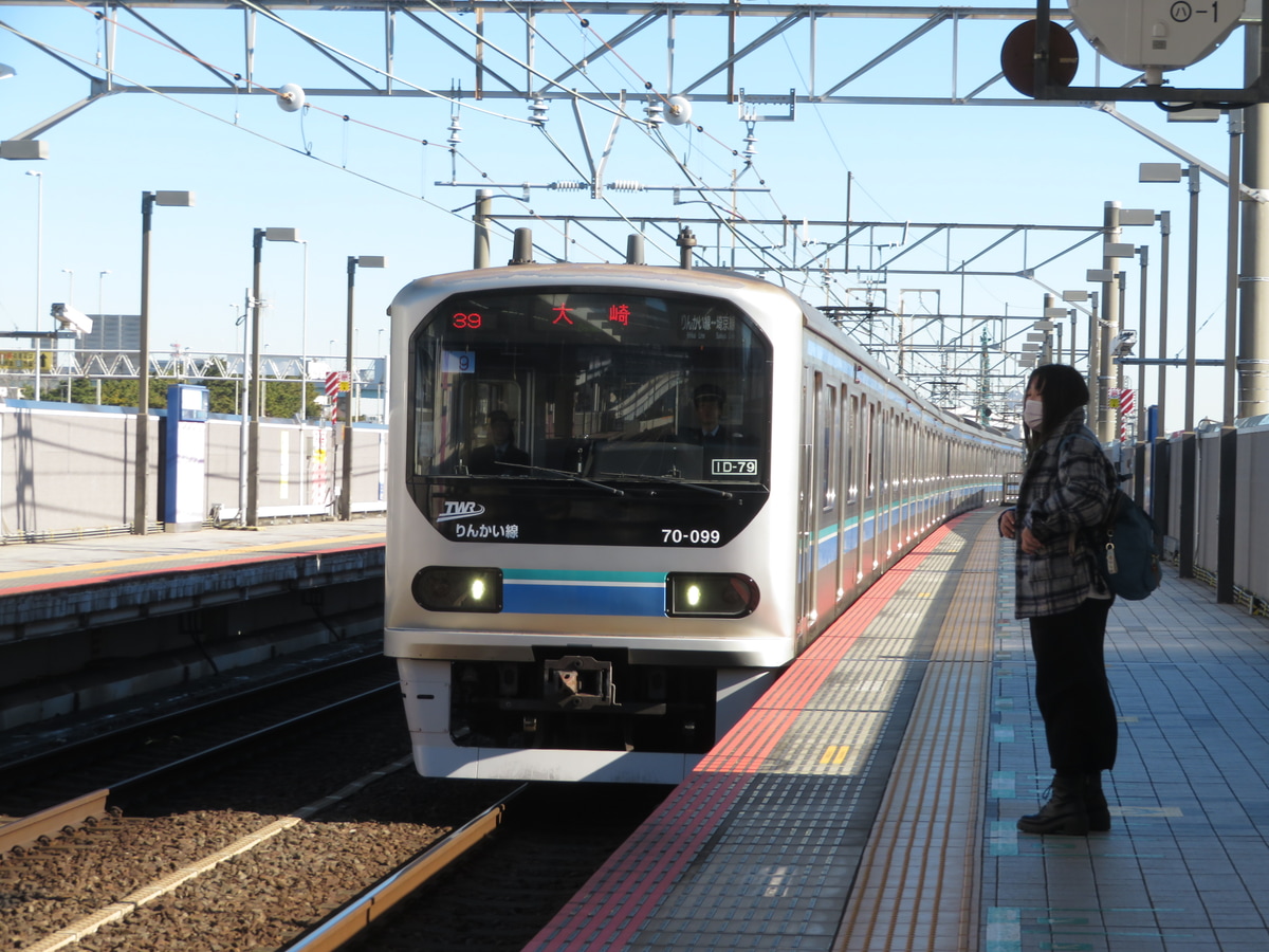 東京臨海高速鉄道 東臨運輸区 70-000形 Z9編成