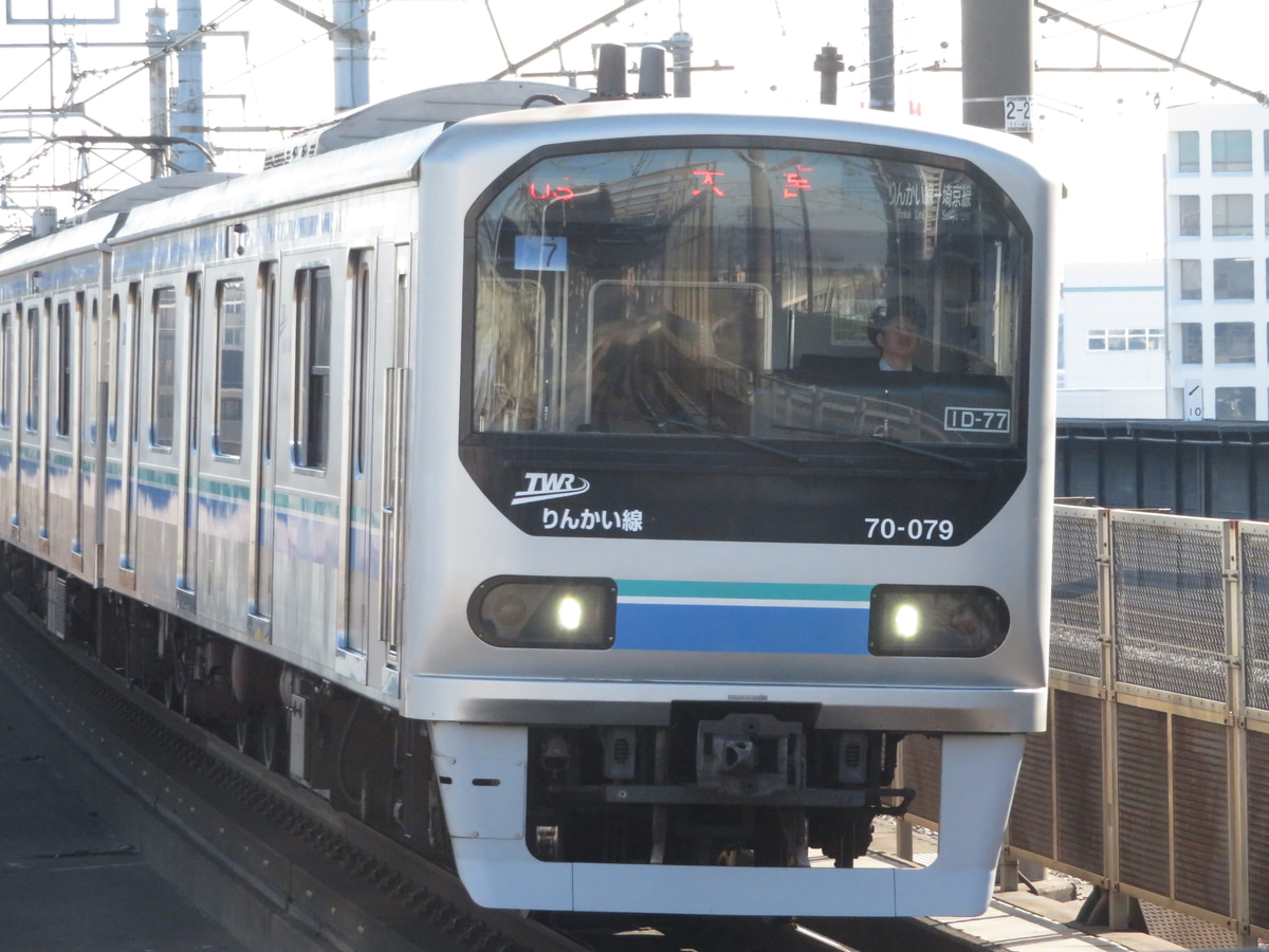東京臨海高速鉄道 東臨運輸区 70-000形 Z7