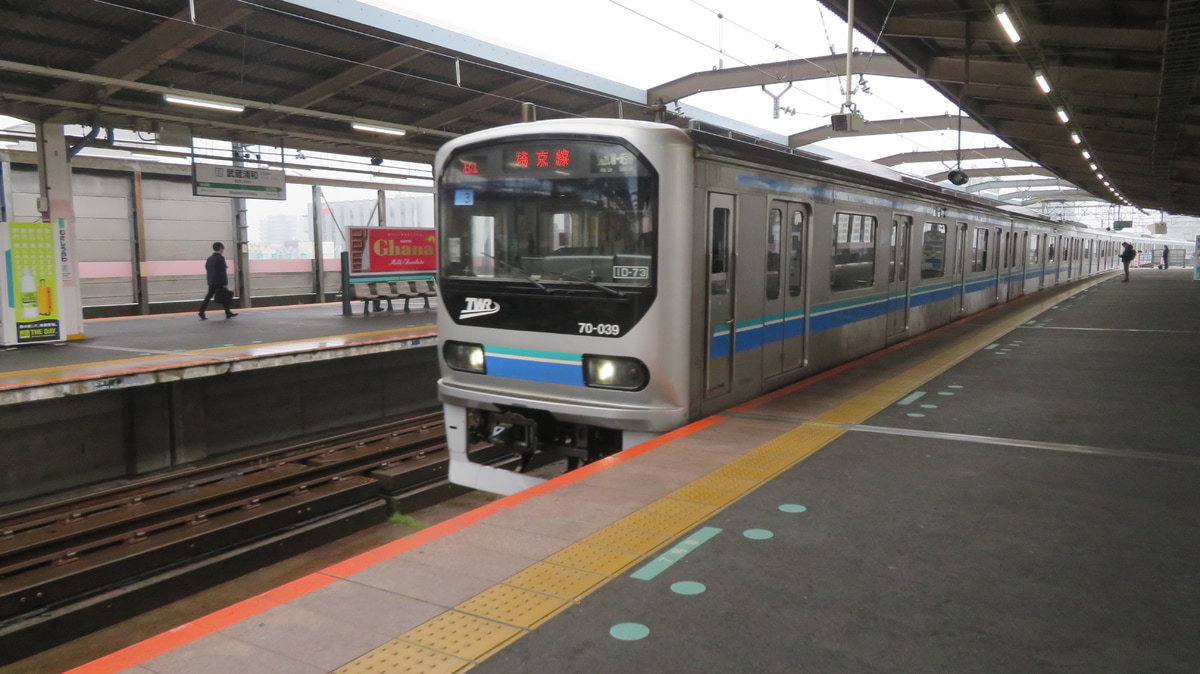 東京臨海高速鉄道 東臨運輸区 70-000形 Z3編成