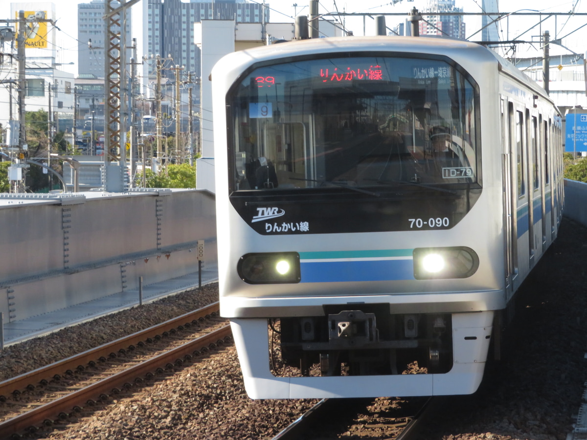 東京臨海高速鉄道 東臨運輸区 70-000形 Z9編成
