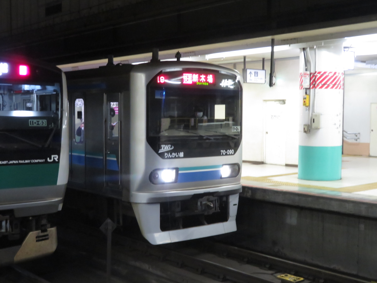 東京臨海高速鉄道 東臨運輸区 70-000形 Z9編成