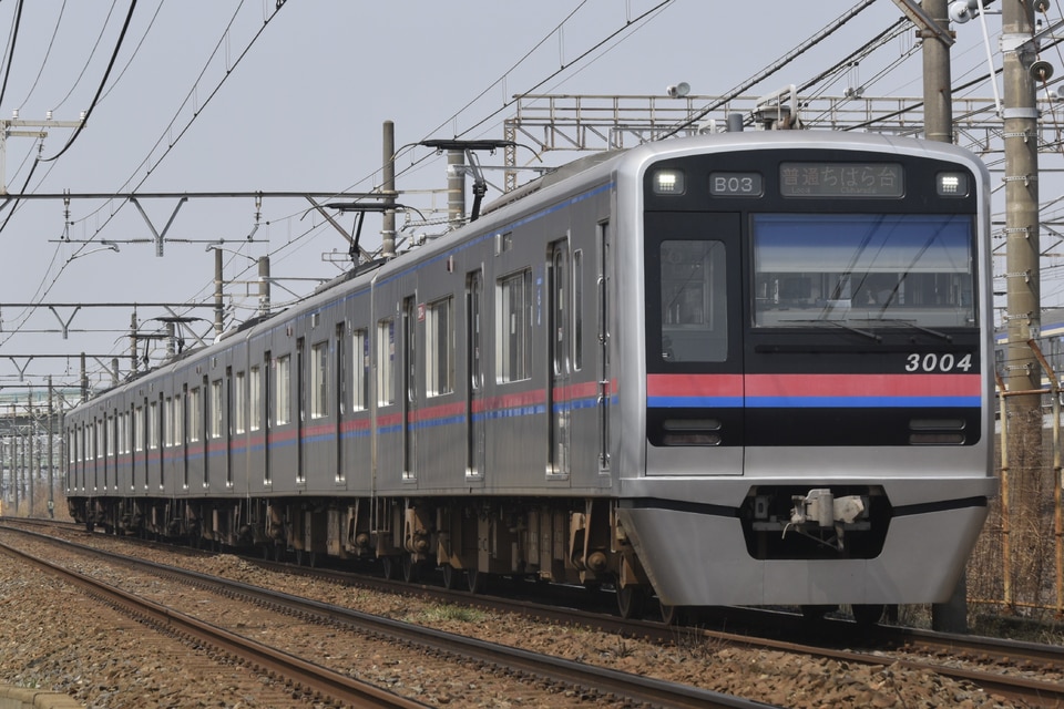 京成3000形3004編成<br class="br-sp" />(3004F)の写真