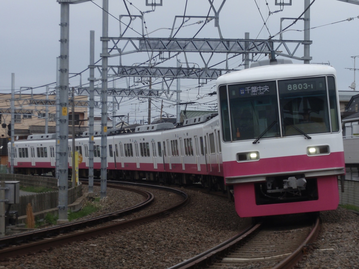 新京成電鉄 くぬぎ山車両基地 8800形 8803F