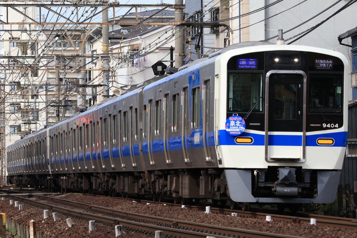 泉北高速鉄道 光明池車庫 9300系 9304f